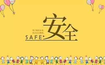 2023安全培训心得体会通用8篇