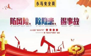 安全年终工作总结精选6篇
