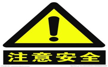 听安全的心得体会推荐7篇