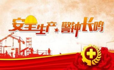 在安全上的讲话稿最新7篇