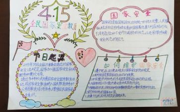 安全工作讲话稿的范文8篇