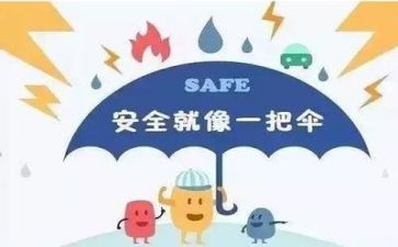 对安全培训的心得体会最新6篇