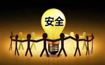 听安全的心得体会最新5篇