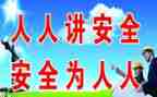 2023年安全工作讲话稿推荐6篇