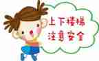 安全员的心得体会参考5篇