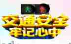 2024年安全部工作总结5篇