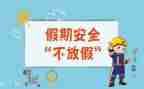 安全培训的心得体会推荐7篇