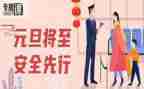 在安全演练的讲话稿推荐8篇