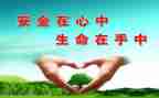 安全的工作报告推荐6篇