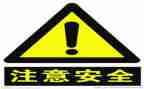 安全讲话稿模板6篇