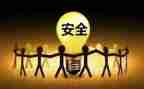 安全培训计划8篇