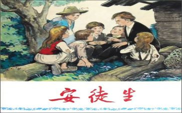 安徒生童的读后感参考8篇