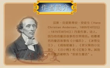 看安徒生童话读后感推荐5篇