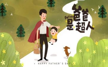 我的爸爸两百字作文优质6篇