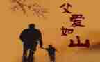 我和爸爸的爱400作文通用5篇