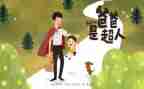 我的爸爸两百字作文优质6篇