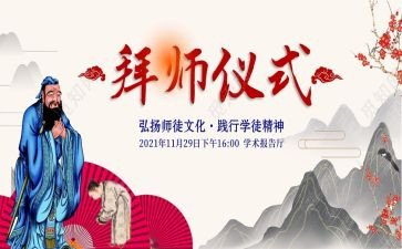 拜师傅的心得体会优秀8篇