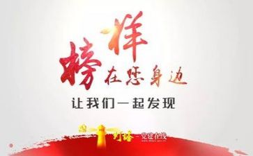 观看榜样8心得体会800字5篇