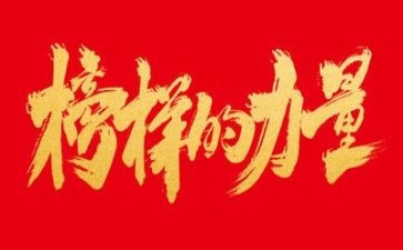 以榜样的作文模板7篇