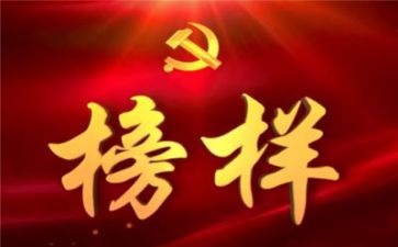 观看榜样七心得体会优质6篇