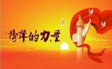 榜样3心得体会精选6篇
