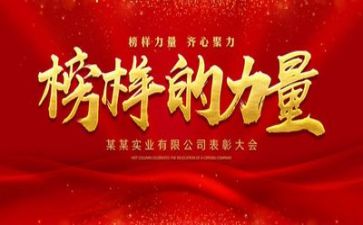 榜样4专题片心得体会8篇