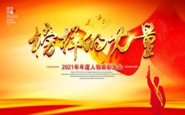榜样四心得体会优秀7篇