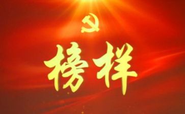 榜样旗心得体会精选7篇