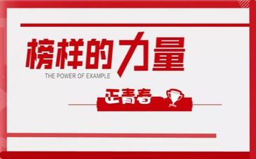 观看榜样9心得体会精选8篇