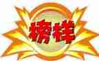 榜样4心得体会字推荐8篇