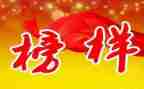 榜样3心得体会通用7篇
