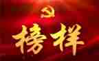 观看榜样七心得体会优质6篇