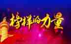 看榜样的心得体会300字6篇