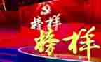 《榜样》观后心得体会5篇