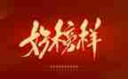 《榜样》8心得体会优秀6篇