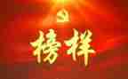 榜样四心得体会推荐7篇