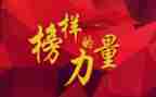 以榜样为题材的演讲稿6篇