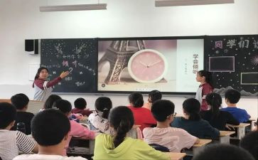 开学班会课主题教案最新6篇
