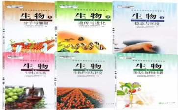生物心得体会8篇