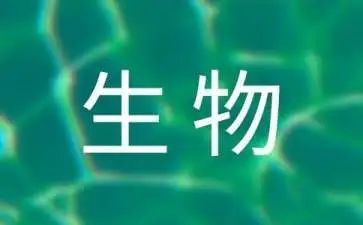 生物下学期教学计划通用7篇