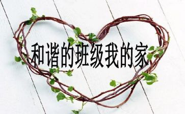 班级管理工作总结精选6篇