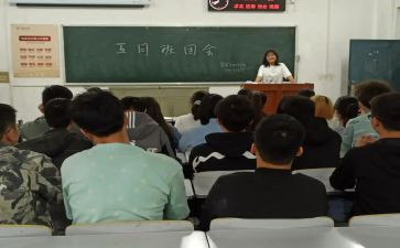 初中班团教案精选6篇