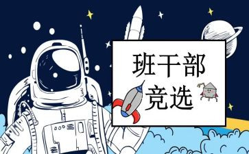 班委做工作总结6篇