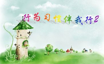 安全伴我行讲话稿7篇