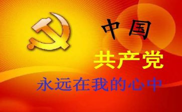 班子和班子成员对照材料参考6篇
