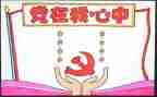 班子五个方面对照材料参考5篇