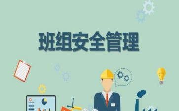 八到班组心得体会范文8篇