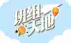 先进班组工作总结6篇