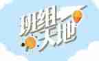 班组长竞聘演讲稿5篇