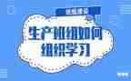 中班组安全工作计划5篇